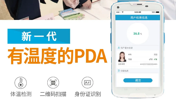 群“測”群“利”，富立葉黑科技賦能冬季疫情防控!
