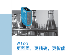 西克SICK案例分享|光電在手，檢測(cè)不愁！
