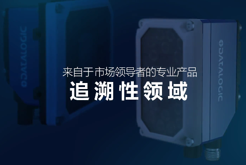 超凡卓越 | MATRIX 320以新的方式極大限度地提高可追溯性！