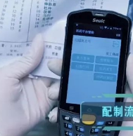 防控疫情迫在眉睫，Seuic東集PDA助力煎藥流程火力全開
