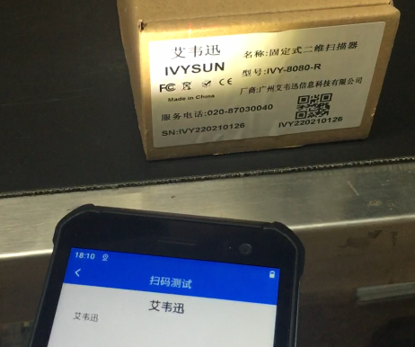掃描設(shè)備行業(yè)OCR在線字符識別PDA漢字、數(shù)字、字母解決方案