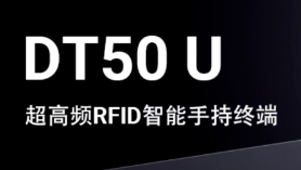 如何讓更多消費(fèi)者喝到正宗的醬香拿鐵，優(yōu)博訊RFID技術(shù)來支招