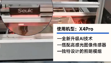 3C應(yīng)用|直擊「PCB裝載上料」環(huán)節(jié)讀碼追溯難題，東集X4Pro給出新選擇