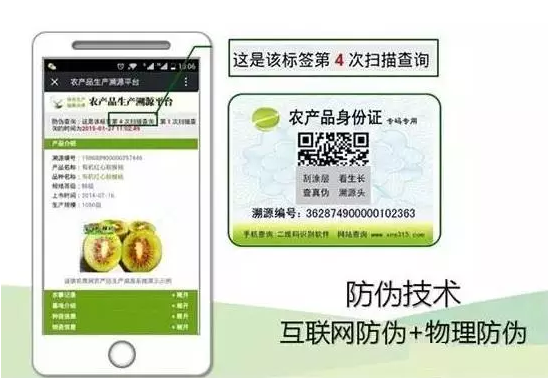 如何進行二維碼追溯？