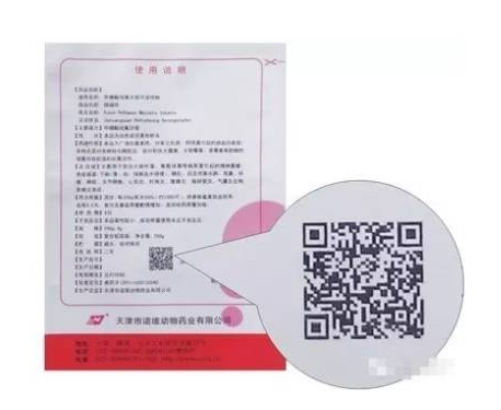 【解析】國家獸藥追溯系統(tǒng)與二維碼使用規(guī)則！