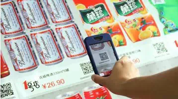 二維碼的20種商業(yè)應(yīng)用模式，你知道多少？
