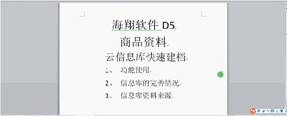 客戶案例&mdash;&mdash;文體行業(yè)（文具、體育、玩具、禮品）采用條碼軟件管理系統(tǒng)