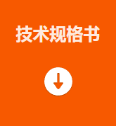 ?？礛V-PD010003-21IH智能讀碼套件技術(shù)規(guī)格書.png