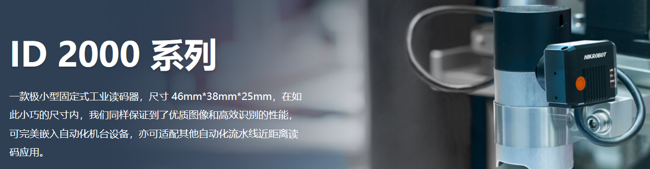 ?？抵悄茏x碼器ID2000.png