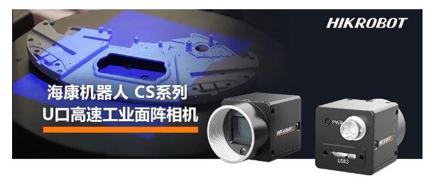 ?？礛V-CS028-10UM二代面陣相機.png