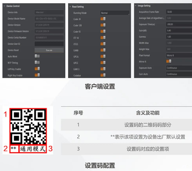 ?？礗DH7010B工業(yè)無線手持讀碼器設置.png