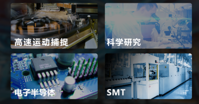 海康X over Fiber面陣相機應(yīng)用.png