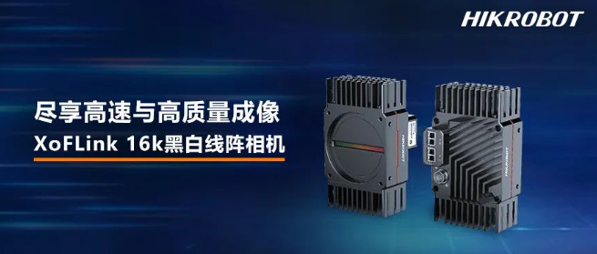  ?？礨oFLink 16k黑白線陣相機(jī).png