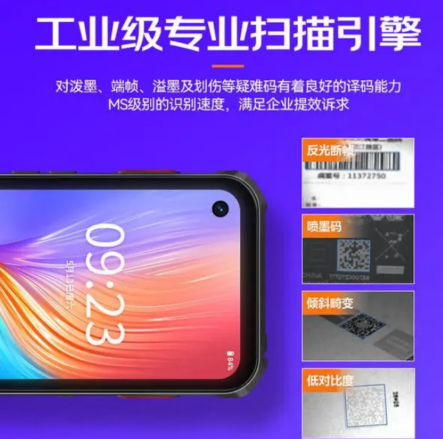 ?？低昅V-IDP5102/SE2&32工業(yè)PDA.png