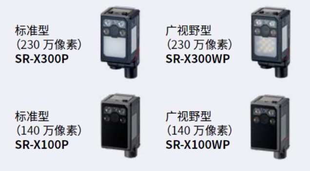 基恩士SR-X300p，sr-x300WP，SR-X100P，SR-X100WP.png