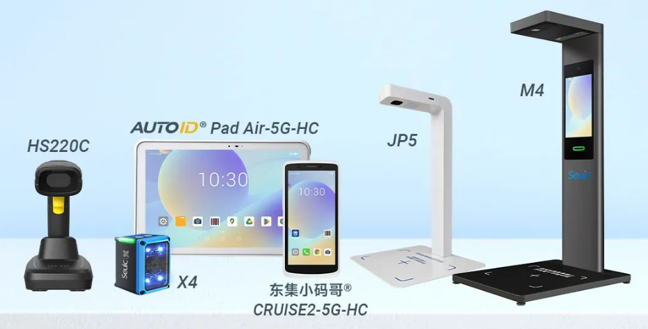 東集HS220c掃描槍，AUTOIDPad Air-5G-HC,東集SEUIC X4工業(yè)視覺固定式讀碼器，東集CRUISE2-5G-HC,東集JP5，東集M4追溯碼采集終端.png