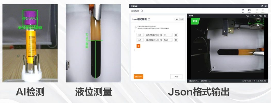 ?？礢C2000/3000醫(yī)療IVD檢測(cè)的智能相機(jī).png