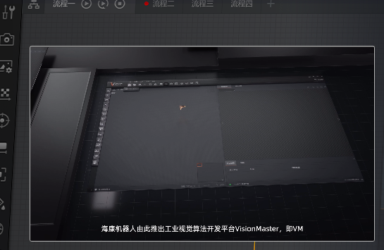  ?？礦M 算法平臺(tái)機(jī)器視覺(jué)軟件.png
