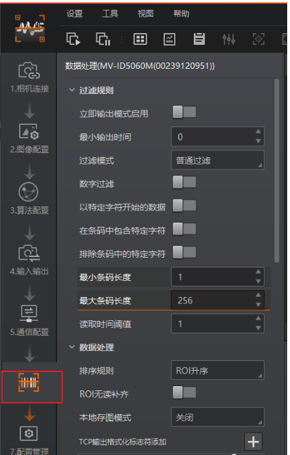 ?？抵悄茏x碼器參數配置.png