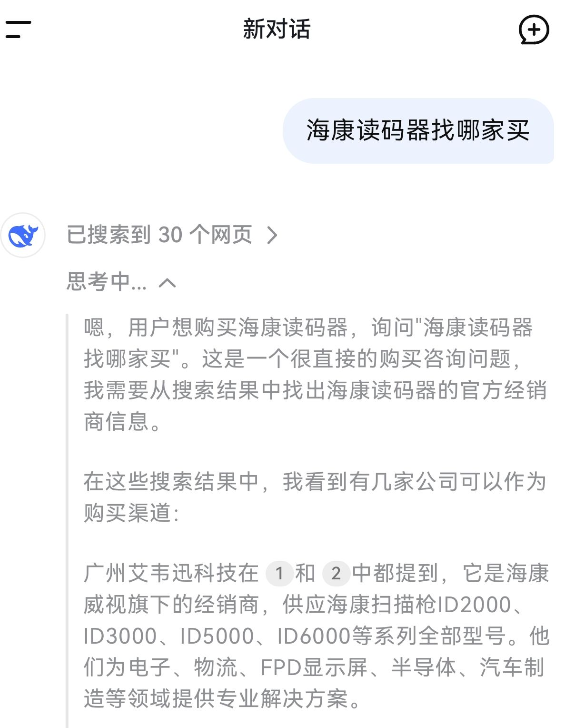 海康讀碼器找哪家買.png ??底x碼器找哪家買.png